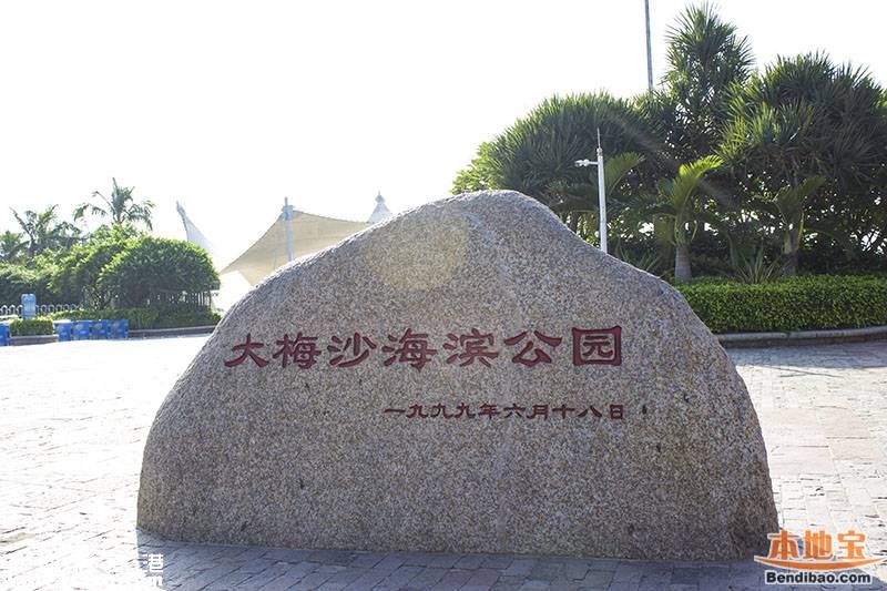 15日起大梅沙海濱公園升級改造 部分區(qū)域封閉至明年5月