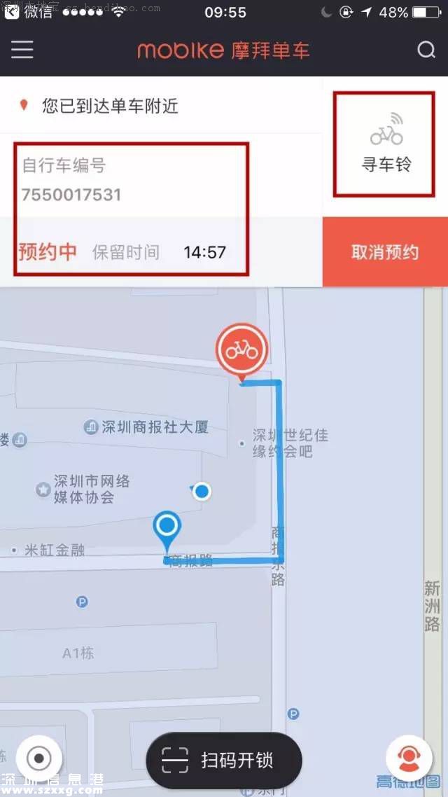 深圳摩拜單車(chē)租車(chē)攻略！只需5步完成借車(chē)還車(chē)