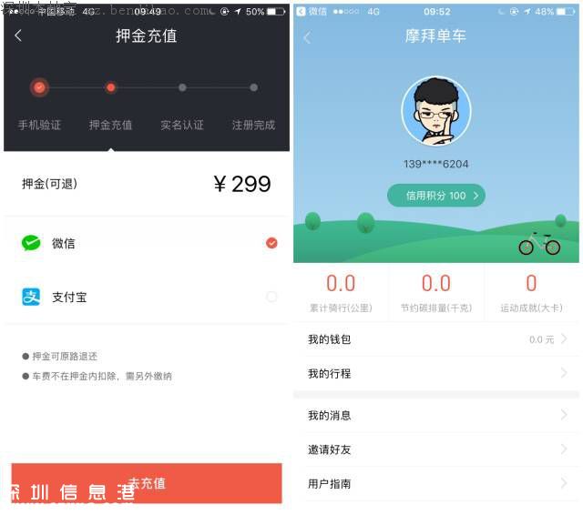 深圳摩拜單車(chē)租車(chē)攻略！只需5步完成借車(chē)還車(chē)