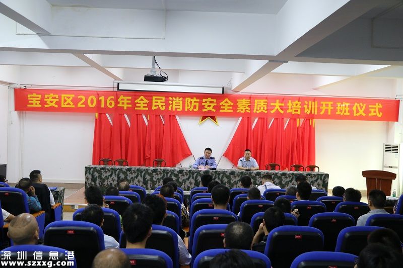 消防監(jiān)督管理大隊(duì)開展2016年全民消防安全素質(zhì)大培訓(xùn)