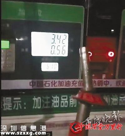 加油金額不斷上升，加油槍出來的卻是空氣。（視頻截圖）