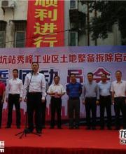 深圳地鐵10號線甘坑站土地整備啟動 有望2020年前建成