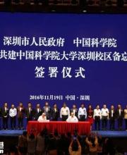 中國科學(xué)院大學(xué)將建深圳校區(qū) 預(yù)計(jì)在校生規(guī)模近萬人