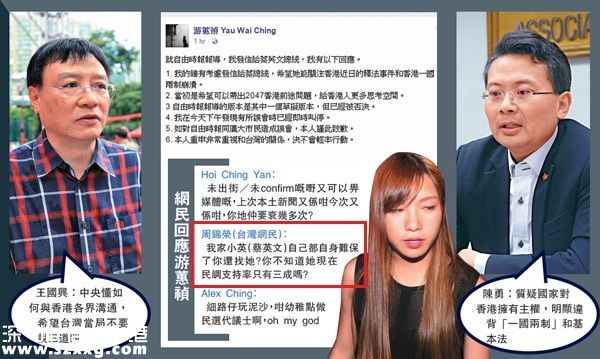 香港辱國議員:建議蔡英文與英國交涉收回新界主權(quán)