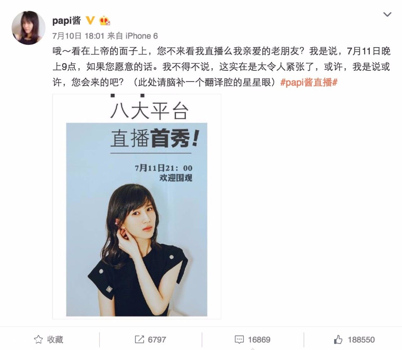 獻(xiàn)出第一次直播的Papi醬，犯了四個(gè)致命錯(cuò)誤！首先是沒(méi)有使用變聲器......