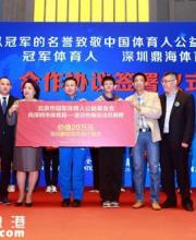 深企60億助深圳南山打造中國“拉瑪西亞”