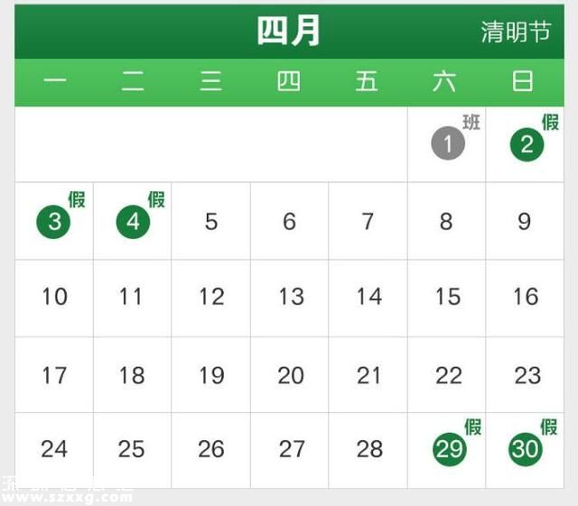 2017年節(jié)假日放假安排來了！