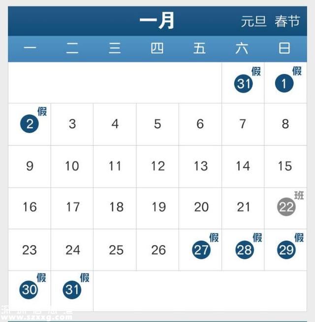 2017年節(jié)假日放假安排來了！