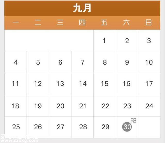2017年節(jié)假日放假安排來了！