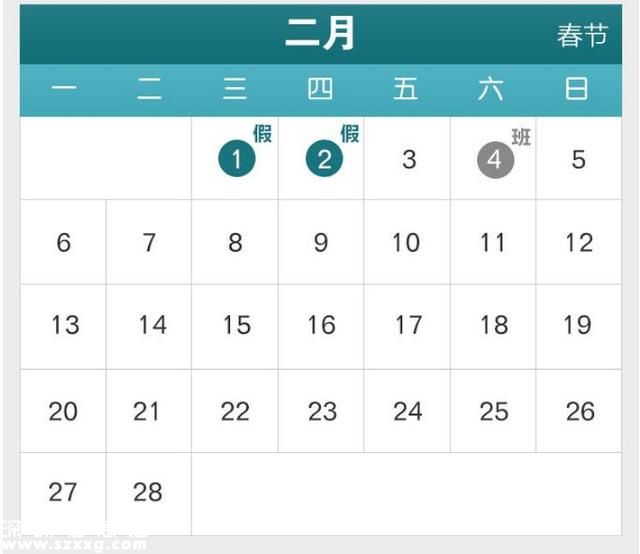 2017年節(jié)假日放假安排來了！