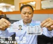 網(wǎng)購機票打錯名字 登不了機誰來擔責?