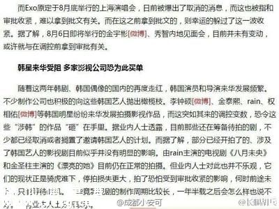 中國(guó)8月份封殺韓星頒布限韓令是真的嗎，廣電為什么封殺韓星原因