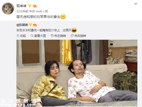 范冰冰加入北京癱豪華套餐，自黑起來這么可愛