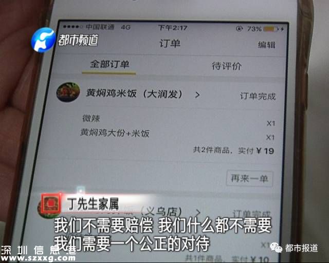記者從開封市食藥監(jiān)局了解到，丁先生定的那份黃燜雞已經(jīng)被帶走進行檢查，至于那個毛茸茸的東西到底是什么，還要等檢測結果出來之后才能確定。