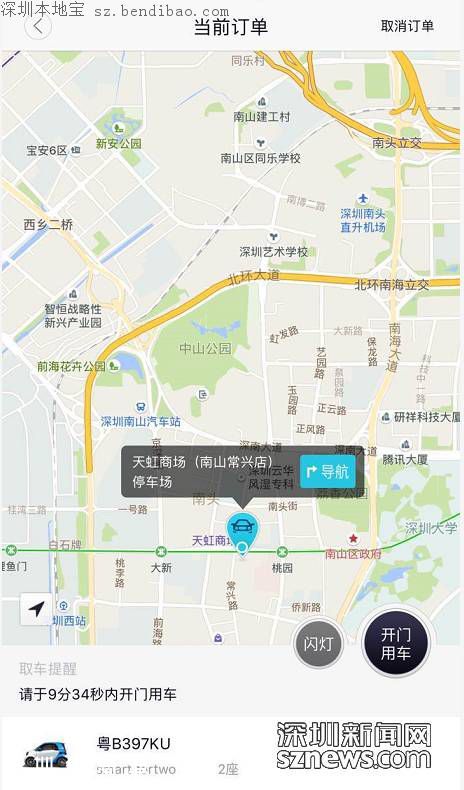 深圳摩拜汽車怎么樣？網(wǎng)友稱挺沒勁