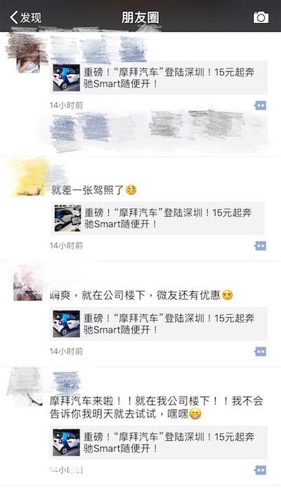 深圳摩拜汽車怎么樣？網(wǎng)友稱挺沒勁