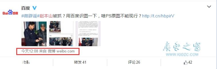 趙本山傳聞被抓了嗎？揭趙本山被抓事件始末真相