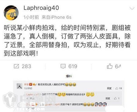 用倒模當(dāng)替身的小鮮肉是誰 用人皮面具當(dāng)替身小鮮肉身份