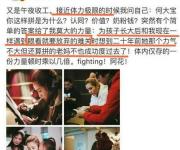 曝何潔赫子銘離婚？赫子銘否認(rèn) 何潔傳說(shuō)中的難關(guān)究竟是