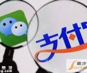 支付寶提現(xiàn)要手續(xù)費(fèi)嗎