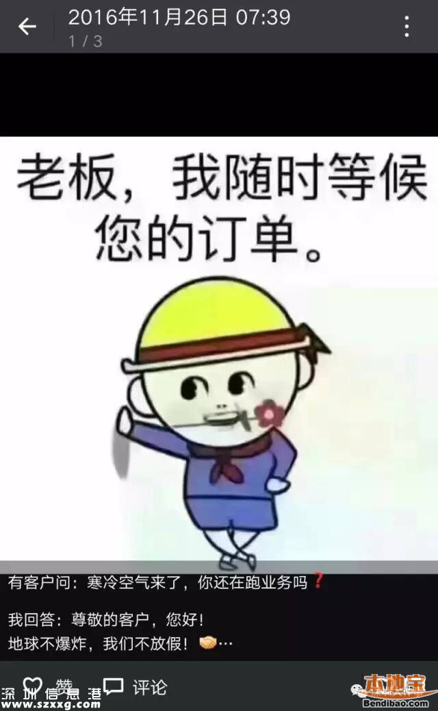 深圳28歲銷售經(jīng)理開車時(shí)猝死 工作辛苦經(jīng)常加班