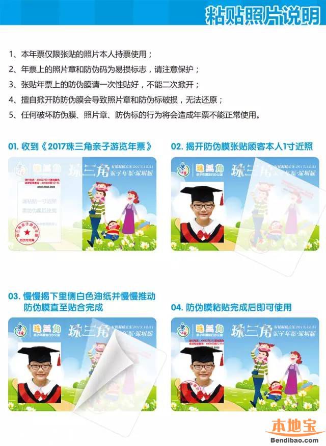 2017珠三角親子年票深圳版首發(fā) 玩遍60個(gè)場(chǎng)館僅198元