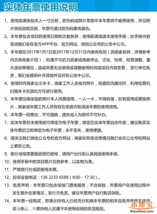 2017珠三角親子年票深圳版首發(fā) 玩遍60個(gè)場(chǎng)館僅198元