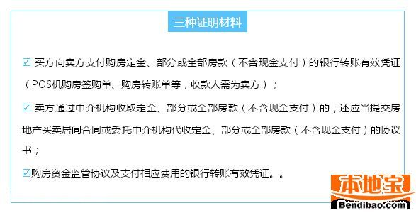 深圳樓市深八條補充說明 有效期延至6月