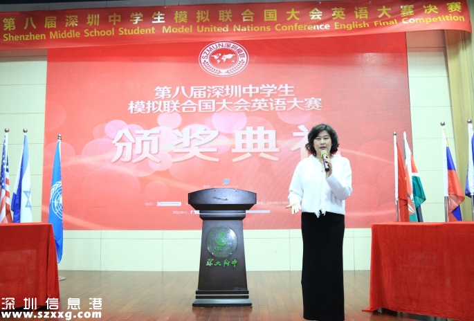 第八屆深圳中學(xué)生模擬聯(lián)合國大會英語大賽圓滿落幕