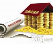 深圳公積金提取條件及流程解答 不會用損失太大了