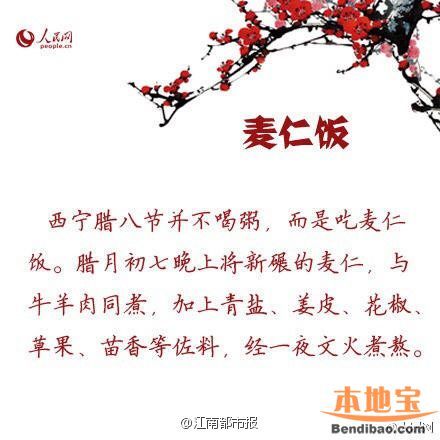 今天臘八節(jié) 有哪些習(xí)俗？