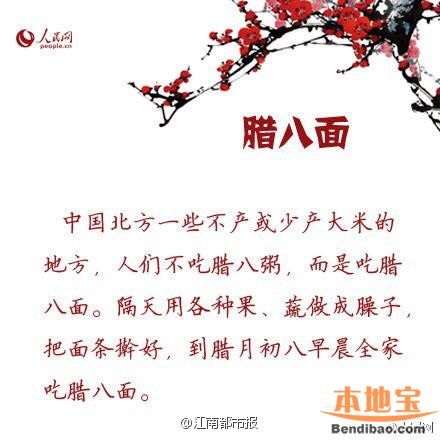 今天臘八節(jié) 有哪些習(xí)俗？