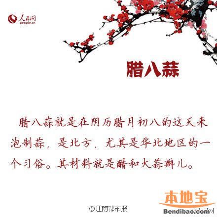 今天臘八節(jié) 有哪些習(xí)俗？