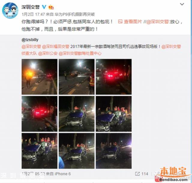 深圳百萬跑車撞成廢鐵 司機回家睡覺