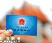 2017年社?？▽?shí)現(xiàn)一卡通 可以異地看病買藥啦