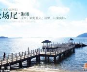 較場(chǎng)尾有大動(dòng)作 實(shí)行限制人數(shù)8000人