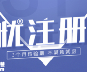 深企知識(shí)產(chǎn)權(quán)：商標(biāo)無憂注冊為什么要設(shè)置版權(quán)門檻