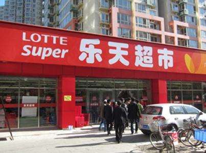 樂天在中國有哪些品牌,樂天中國品牌一覽