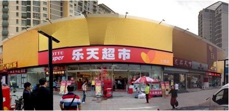 樂天在中國有哪些品牌,樂天中國品牌一覽