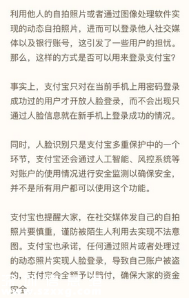 央視315晚會曝光品牌名單！支付寶回應(yīng)！