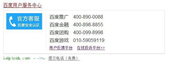 如何24小時清除百度上一切負面信息? 經(jīng)驗心得 第3張