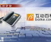 光明網(wǎng)批互動(dòng)百科造假：知識(shí)豈能當(dāng)生意