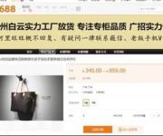 假LV流水線造假工廠 1688網(wǎng)暗語(yǔ)訂制高仿"驢包"