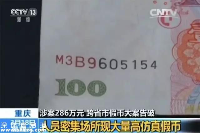 多家銀行收到高仿假幣 這3個編號百元大鈔要注意