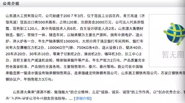 于歡母親公司涉借款近2千萬(wàn) 其母三度被列失信人