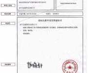 深企通友情提醒：商標(biāo)注冊中的這5個(gè)時(shí)間點(diǎn)，一定要關(guān)注！