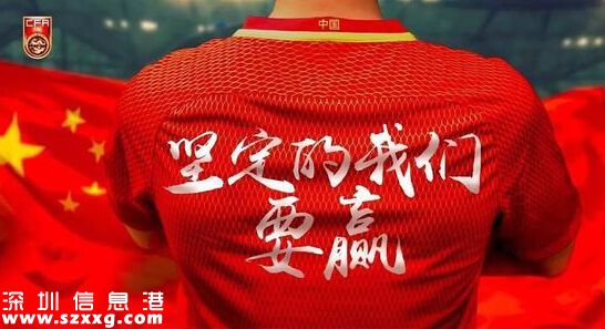 2017中國國足VS戰(zhàn)伊朗：國足首發(fā)隊員名單
