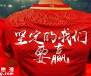 <strong>2017中國(guó)國(guó)足VS戰(zhàn)伊朗：國(guó)足首發(fā)隊(duì)員名單</strong>