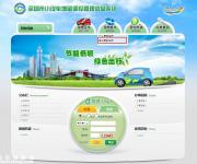 深圳單位更新車輛指標(biāo)流程