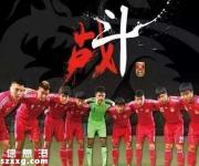 3月28日國(guó)足VS伊朗直播賽程和網(wǎng)址一覽表
